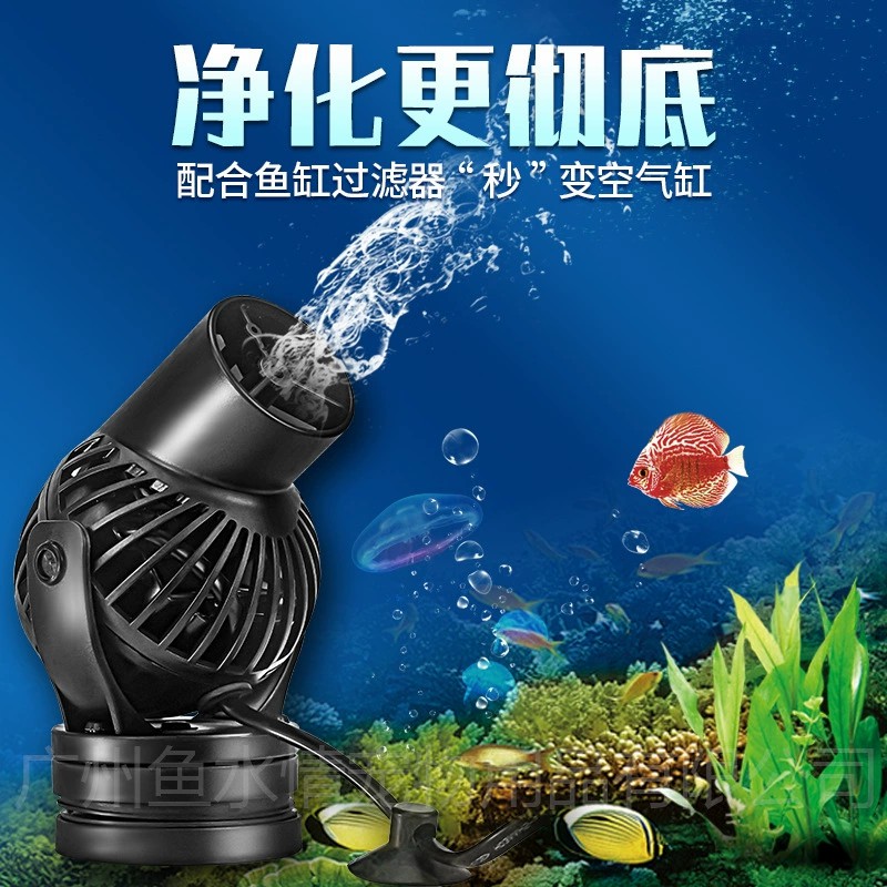 Aquarium Fish Care - Bomba de circulación Jebao Wave Maker