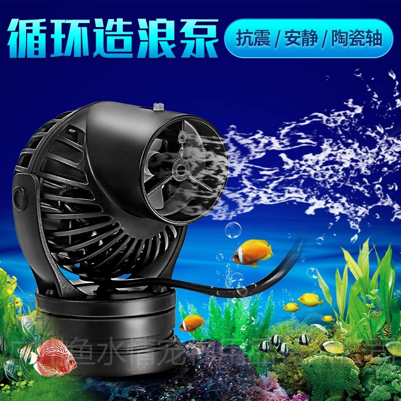 Bomba de circulación Jebao Wav - Aquarium Fish Care reseña y precio