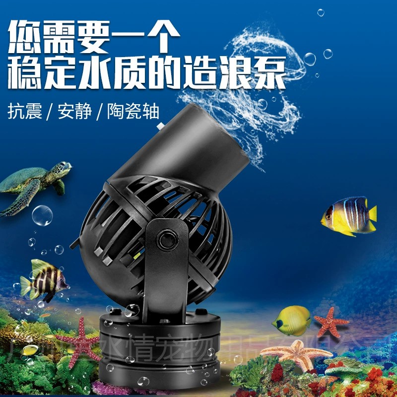 Bomba de circulación Jebao Wav - Aquarium Fish Care reseña y precio